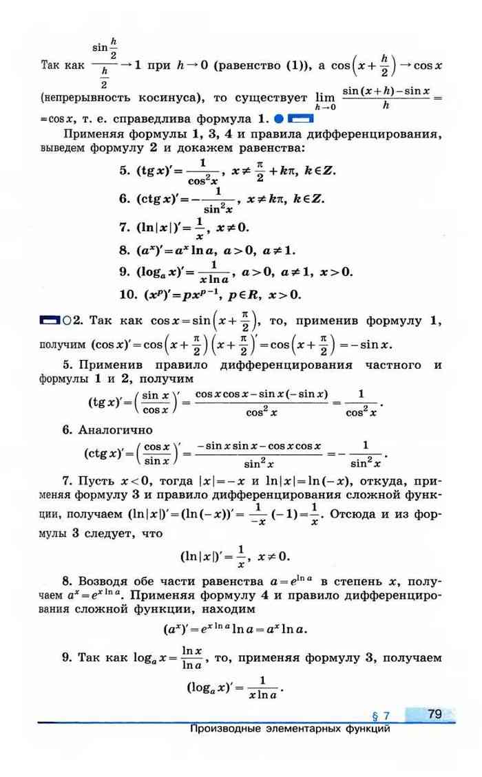 Учебник Алгебра 11 класс Колягин читать онлайн